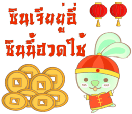 Rabbita (to) Happy Chinese New Year sticker #14944715