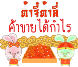 Rabbita (to) Happy Chinese New Year sticker #14944721