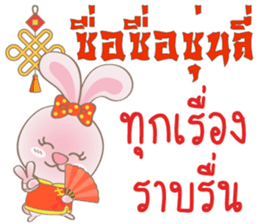 Rabbita (to) Happy Chinese New Year sticker #14944722