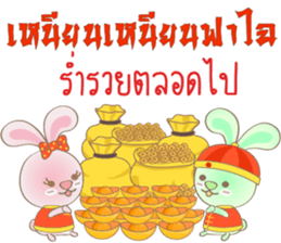 Rabbita (to) Happy Chinese New Year sticker #14944724