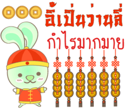 Rabbita (to) Happy Chinese New Year sticker #14944727