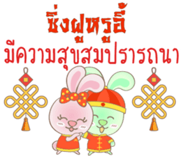 Rabbita (to) Happy Chinese New Year sticker #14944733