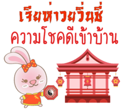 Rabbita (to) Happy Chinese New Year sticker #14944734