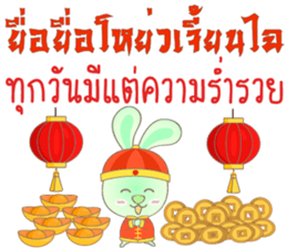 Rabbita (to) Happy Chinese New Year sticker #14944735