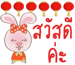 Rabbita (to) Happy Chinese New Year sticker #14944738