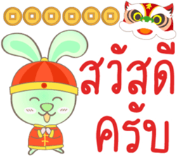Rabbita (to) Happy Chinese New Year sticker #14944739