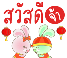 Rabbita (to) Happy Chinese New Year sticker #14944740