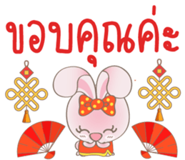 Rabbita (to) Happy Chinese New Year sticker #14944742