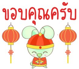Rabbita (to) Happy Chinese New Year sticker #14944743