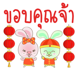 Rabbita (to) Happy Chinese New Year sticker #14944745