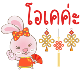 Rabbita (to) Happy Chinese New Year sticker #14944746