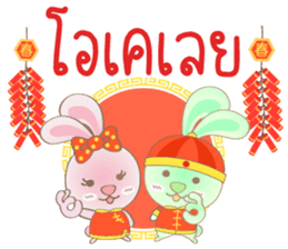 Rabbita (to) Happy Chinese New Year sticker #14944748