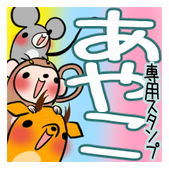 AYAKO's exclusive sticker