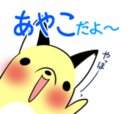 AYAKO's exclusive sticker sticker #14944814