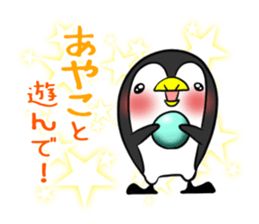 AYAKO's exclusive sticker sticker #14944820