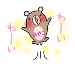 AYAKO's exclusive sticker sticker #14944831