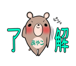 AYAKO's exclusive sticker sticker #14944834