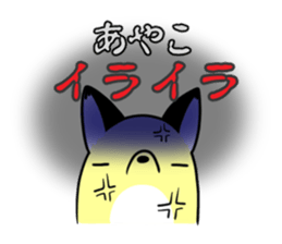 AYAKO's exclusive sticker sticker #14944849