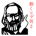 The moving beard man2