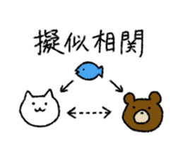 Sticker for Statistician sticker #14945070