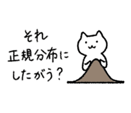 Sticker for Statistician sticker #14945073