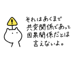 Sticker for Statistician sticker #14945075