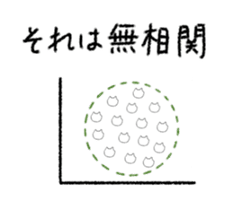 Sticker for Statistician sticker #14945077