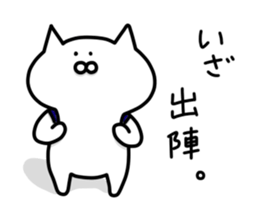 tekitounyanko3 sticker #14945126