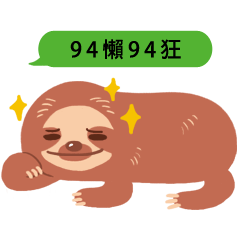 Dofens / Sloth is not lazy