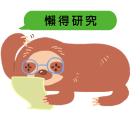 Dofens / Sloth is not lazy sticker #14945216