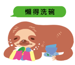Dofens / Sloth is not lazy sticker #14945225
