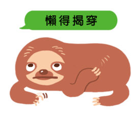 Dofens / Sloth is not lazy sticker #14945243