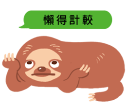 Dofens / Sloth is not lazy sticker #14945244