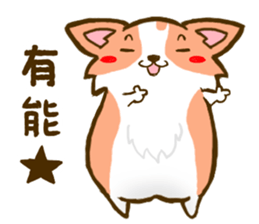 Naughty Corgi4 sticker #14945334
