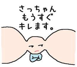 for SACCHAN stickers sticker #14945579