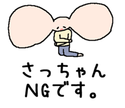 for SACCHAN stickers sticker #14945584