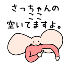 for SACCHAN stickers sticker #14945586