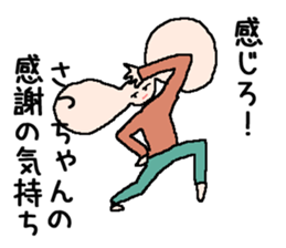 for SACCHAN stickers sticker #14945595