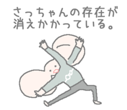 for SACCHAN stickers sticker #14945604