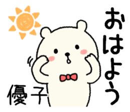 name yuko Sticker sticker #14945934