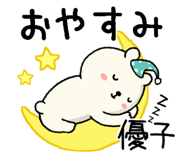 name yuko Sticker sticker #14945935