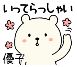 name yuko Sticker sticker #14945936