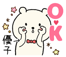 name yuko Sticker sticker #14945938