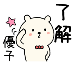 name yuko Sticker sticker #14945939