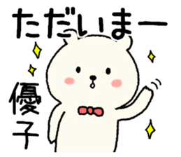 name yuko Sticker sticker #14945940