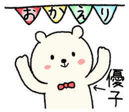 name yuko Sticker sticker #14945941