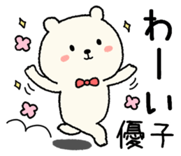 name yuko Sticker sticker #14945942