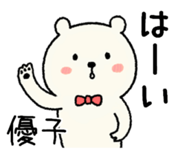 name yuko Sticker sticker #14945945