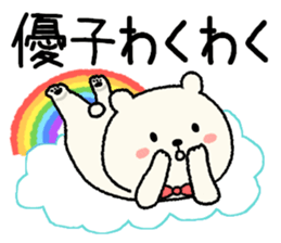 name yuko Sticker sticker #14945946