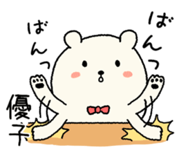 name yuko Sticker sticker #14945947